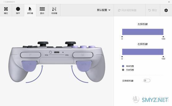 手感好支持多平台支持自定义，八位堂SN30 Pro+蓝牙手柄正合我意