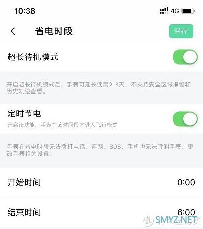 儿童手表换新，大进步小失望——360儿童手表P1