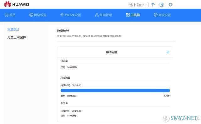 插卡就能用的路由器 华为4G路由2 Pro体验评测