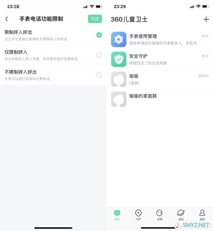 优点缺点各自明显的360儿童手表P1 优点缺点各自明显的360儿童手表P1