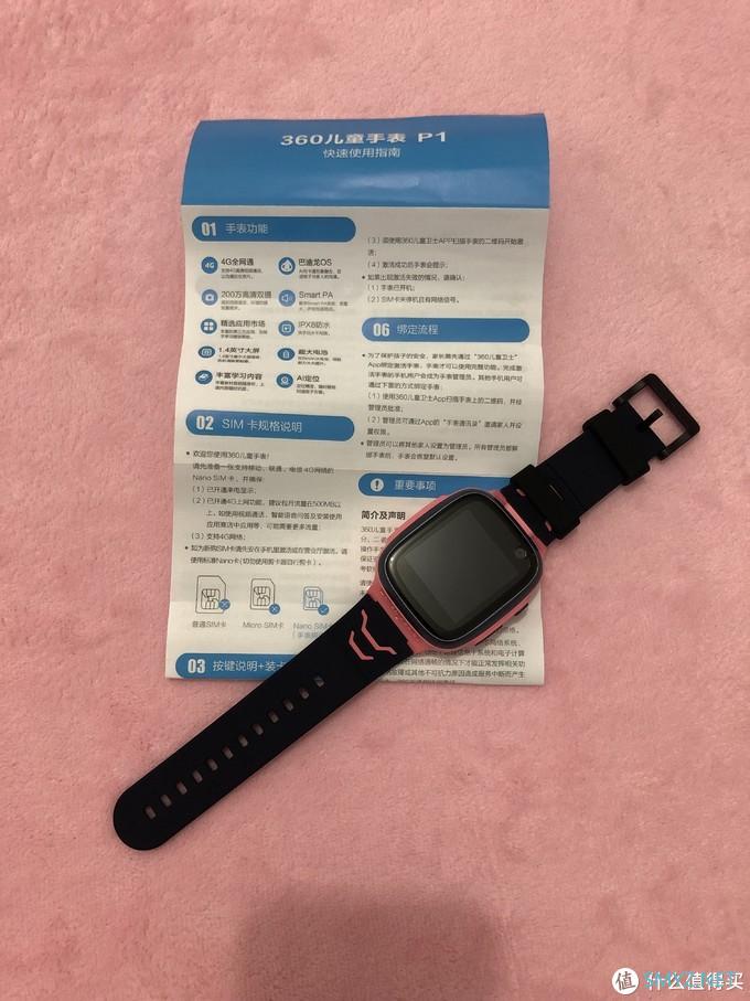 优点缺点各自明显的360儿童手表P1 优点缺点各自明显的360儿童手表P1