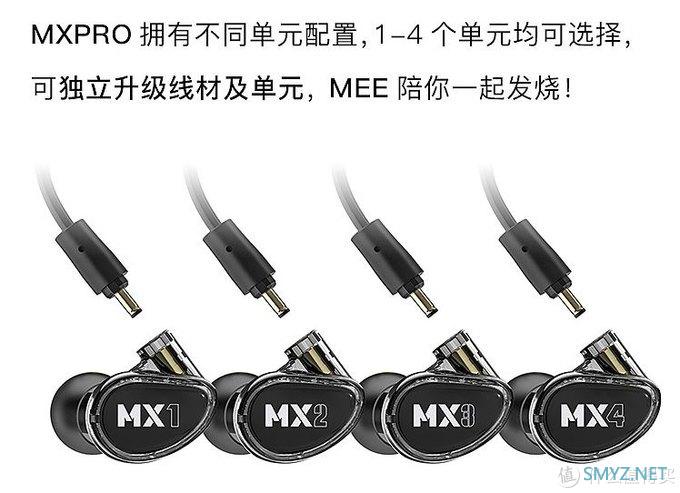 HIFI器材 篇九：为乐团演绎而生 MEEAudio MX4 PRO监听耳返耳机