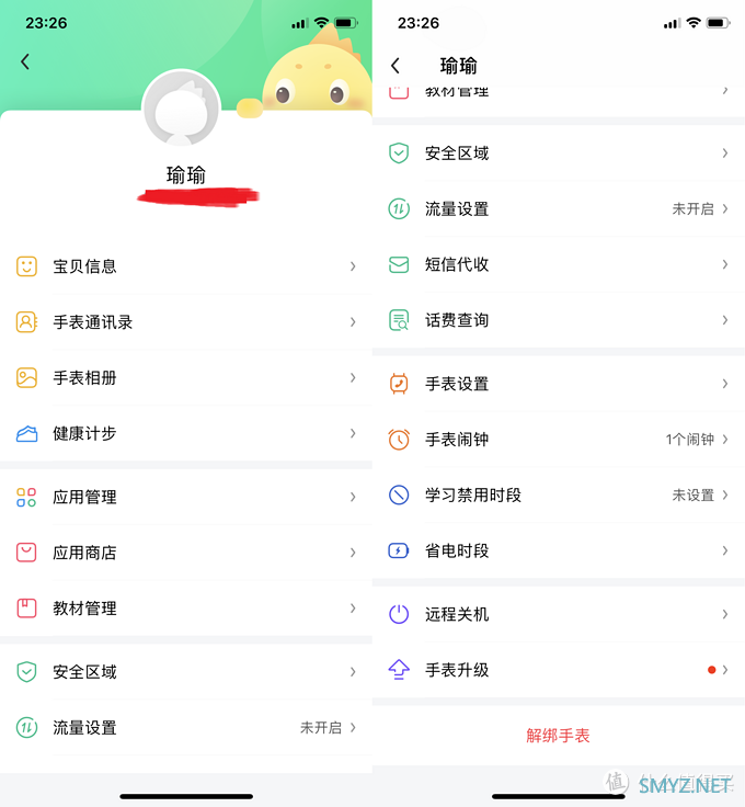 优点缺点各自明显的360儿童手表P1 优点缺点各自明显的360儿童手表P1