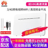 插卡就能用的路由器 华为4G路由2 Pro体验评测