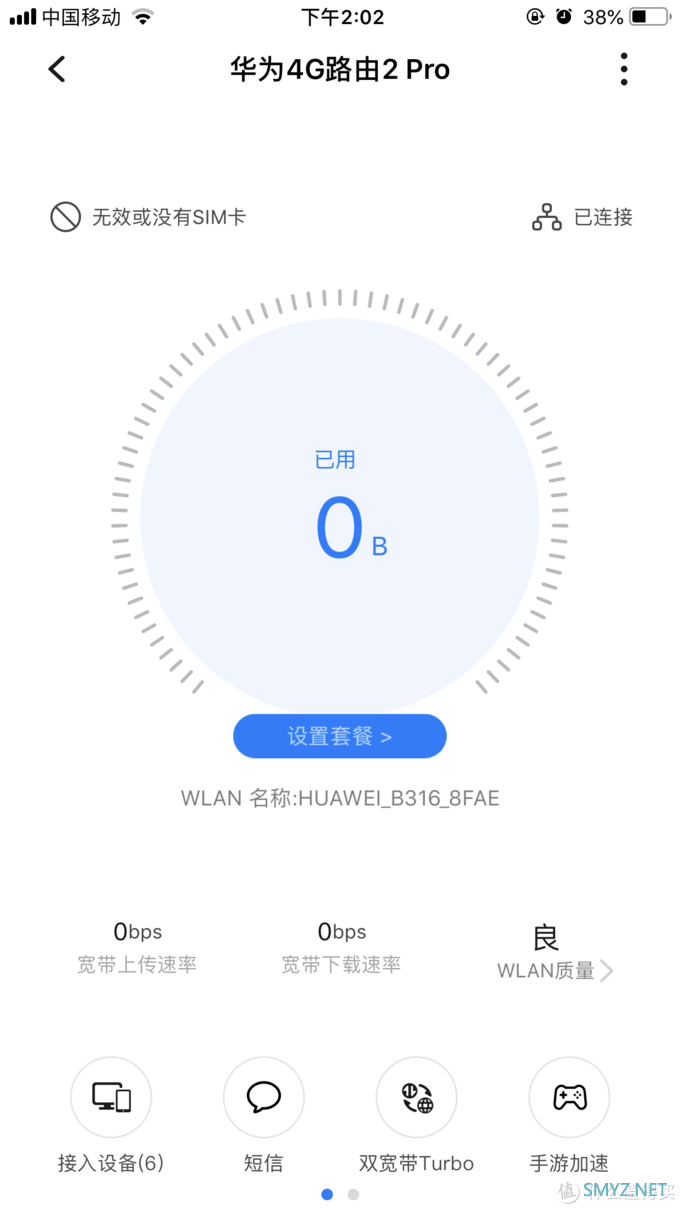 拯救居家WiFi弱信号——华为4G路由2 Pro体验