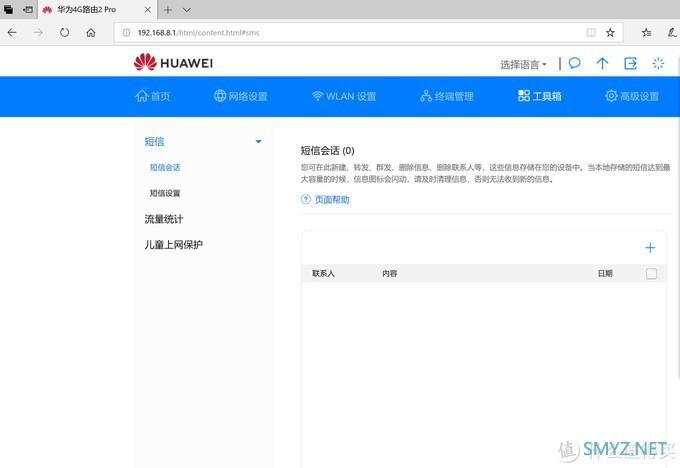 拯救居家WiFi弱信号——华为4G路由2 Pro体验