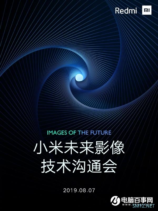 6400万及潜望镜头要公布？小米未来影像大招来了：8月7日见