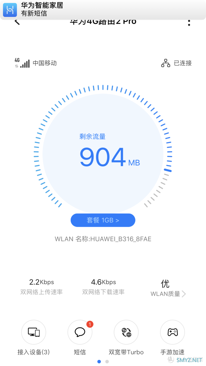 拯救居家WiFi弱信号——华为4G路由2 Pro体验