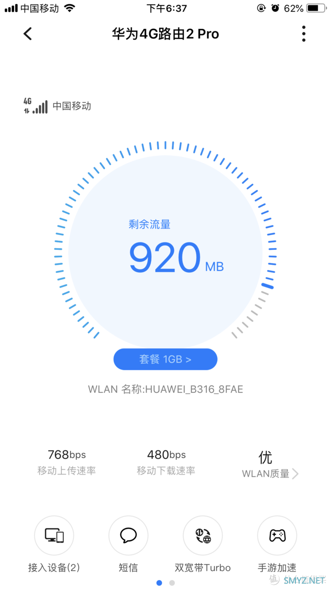 拯救居家WiFi弱信号——华为4G路由2 Pro体验