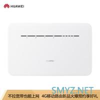 拯救居家WiFi弱信号——华为4G路由2 Pro体验