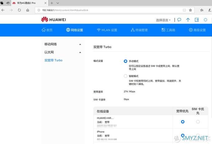 拯救居家WiFi弱信号——华为4G路由2 Pro体验