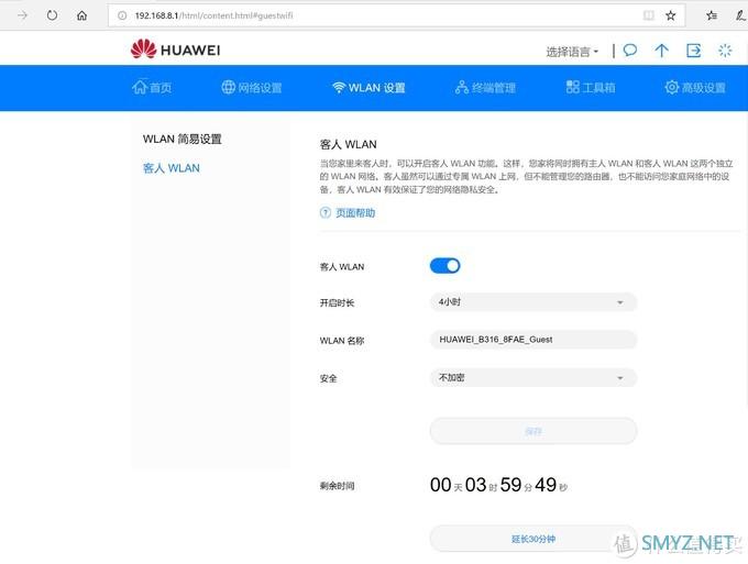 拯救居家WiFi弱信号——华为4G路由2 Pro体验