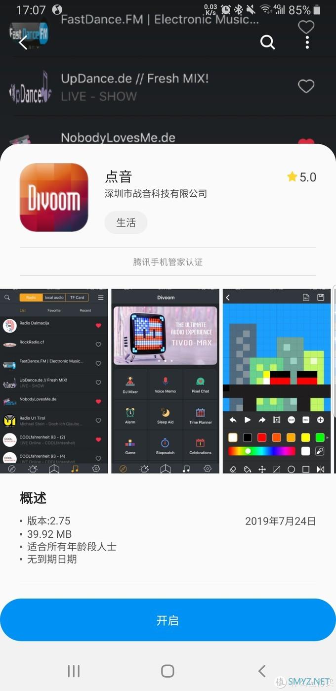 萌宠小象，宜居宜礼宜表白——Divoom Timoo小像像素音箱体验