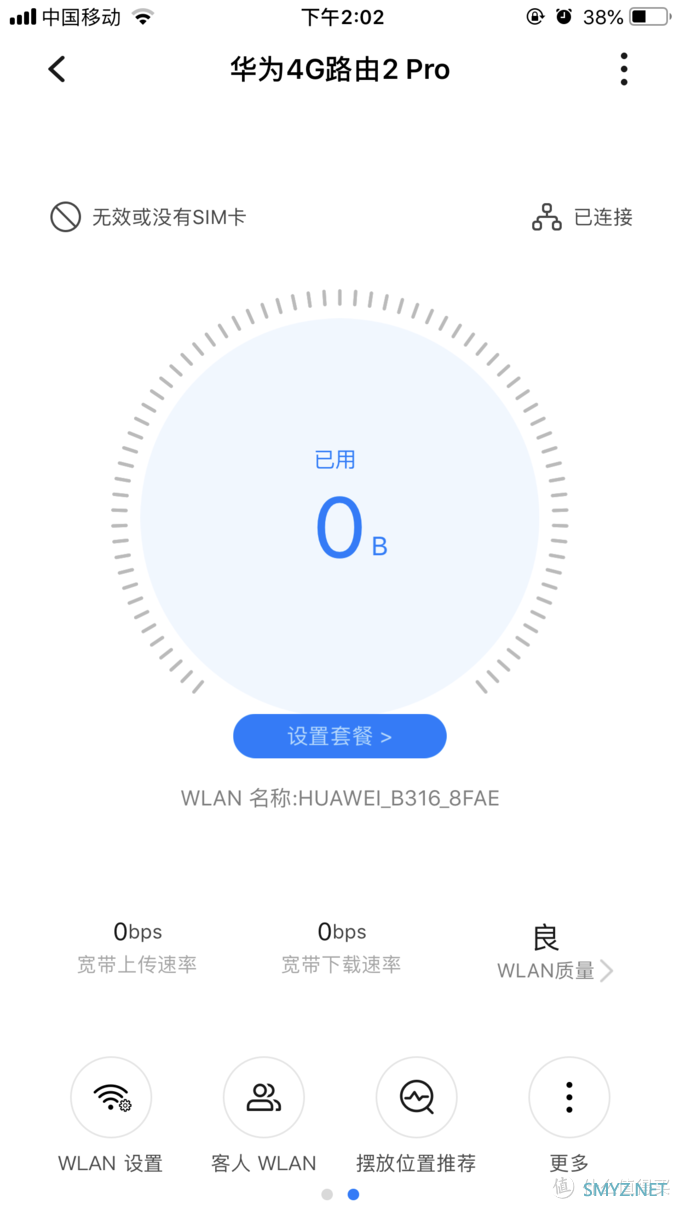 拯救居家WiFi弱信号——华为4G路由2 Pro体验