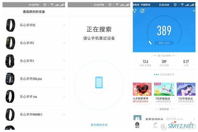乐心5S手环让你重新认识智能手环
