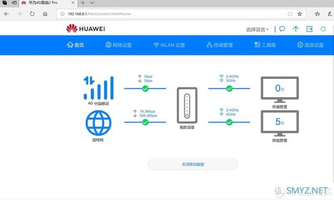 拯救居家WiFi弱信号——华为4G路由2 Pro体验