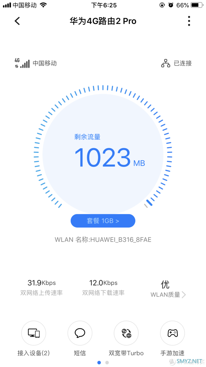 拯救居家WiFi弱信号——华为4G路由2 Pro体验