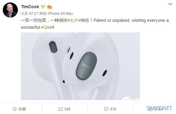 苹果CEO库克发七夕祝福 网友：AirPods都成双成对了