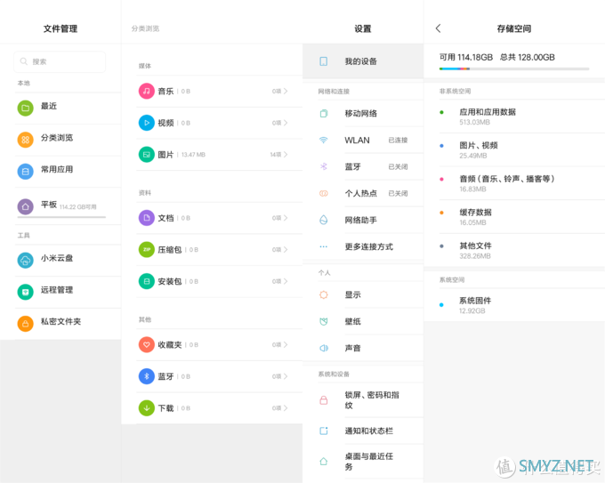 作为给堂弟考上大学的奖励，小米平板4 Plus开箱验货和使用体验