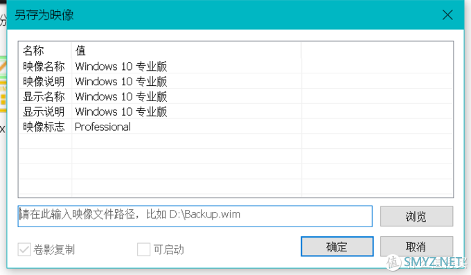 SL大法好！win10任你虐，一招搞定Windows系统备份，防患于未然！