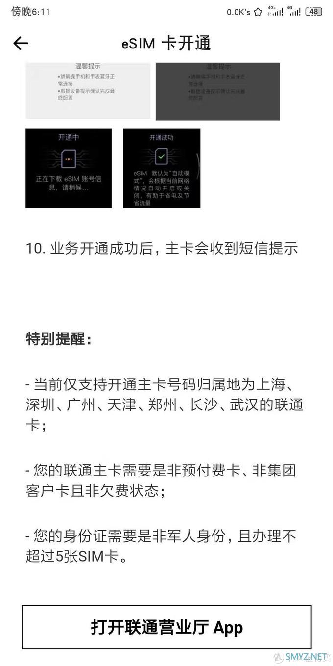 比肩Apple Watch 4 ：华米AMAZFIT 智能手表 2全面评测