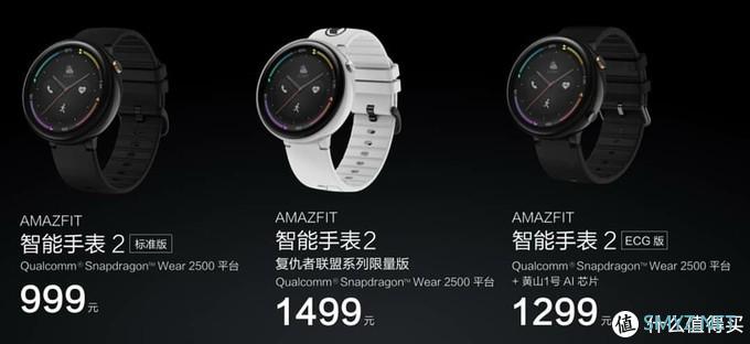 比肩Apple Watch 4 ：华米AMAZFIT 智能手表 2全面评测