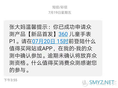 不仅限于沟通 寓教于乐方显真谛 360儿童手表P1评测报告