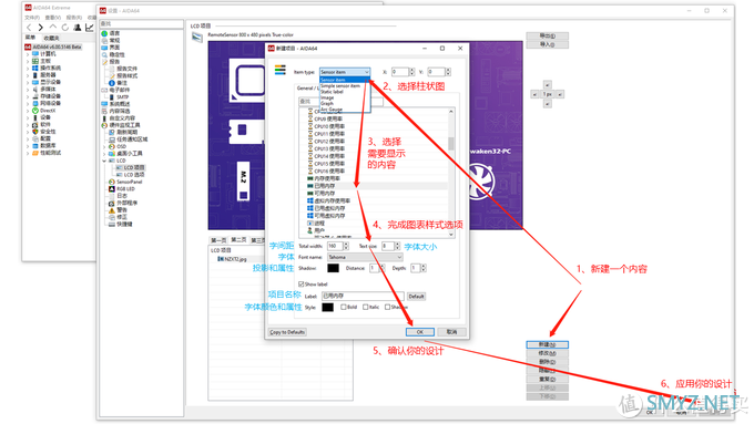 PC监控小屏幕制作分享（终于出来挨打了）