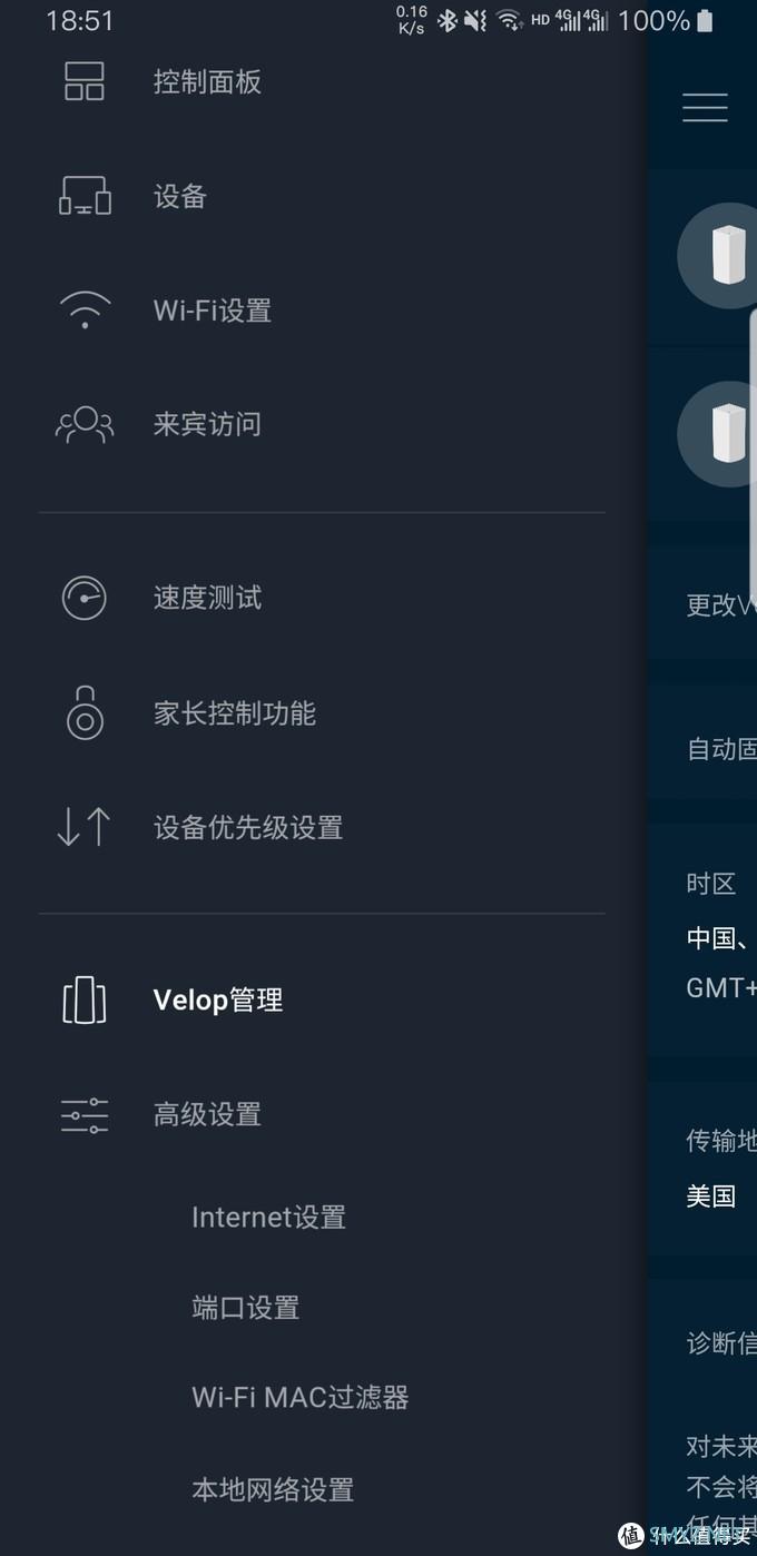 我的设备-体验分享 篇四：领势Velop AC2600M Mesh路由-买就对了-内附大量测试结果