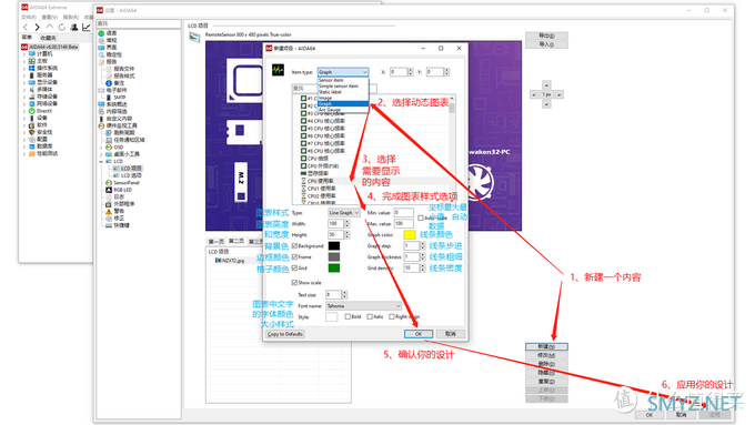 PC监控小屏幕制作分享（终于出来挨打了）