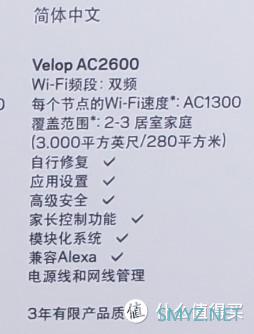 我的设备-体验分享 篇四：领势Velop AC2600M Mesh路由-买就对了-内附大量测试结果