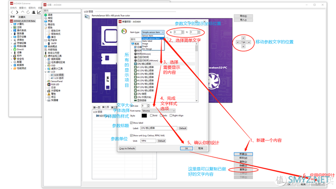 PC监控小屏幕制作分享（终于出来挨打了）