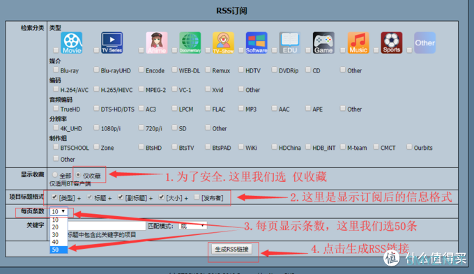 小白折腾NAS 篇五：QNAP 453Bmini 硬盘告急 — 巧用RSS将PT整站轻松Down回家