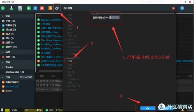 小白折腾NAS 篇五：QNAP 453Bmini 硬盘告急 — 巧用RSS将PT整站轻松Down回家