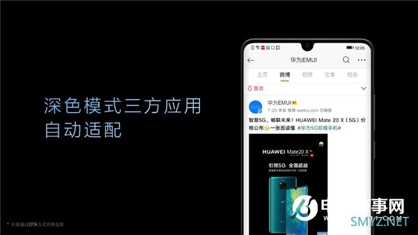 EMUI10全新界面曝光 华为设计部部长毛玉敏专访