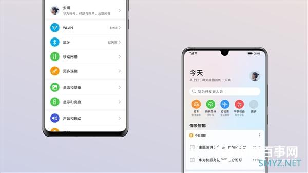 EMUI10全新界面曝光 华为设计部部长毛玉敏专访