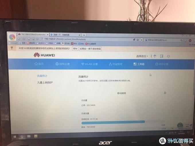 宽带坏了，家里依然有网--华为4G路由2Pro评测报告