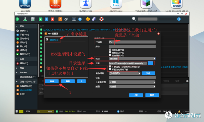 小白折腾NAS 篇五：QNAP 453Bmini 硬盘告急 — 巧用RSS将PT整站轻松Down回家