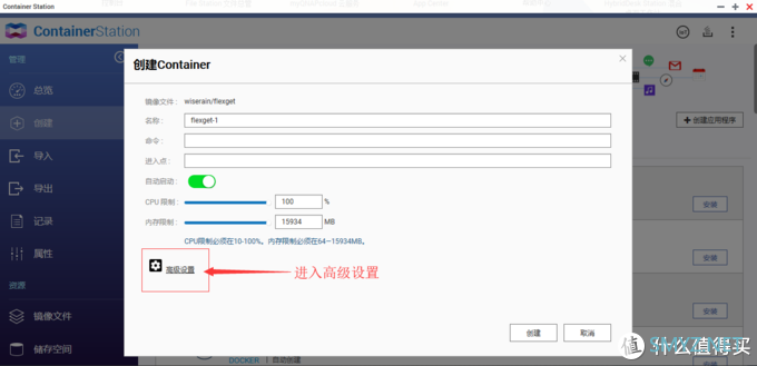 小白折腾NAS 篇五：QNAP 453Bmini 硬盘告急 — 巧用RSS将PT整站轻松Down回家