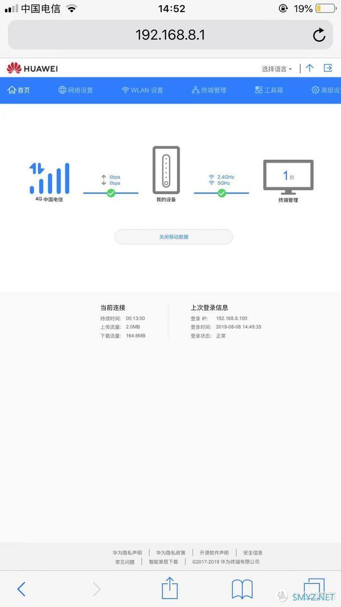 宽带坏了，家里依然有网--华为4G路由2Pro评测报告