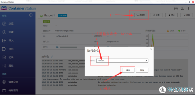 小白折腾NAS 篇五：QNAP 453Bmini 硬盘告急 — 巧用RSS将PT整站轻松Down回家