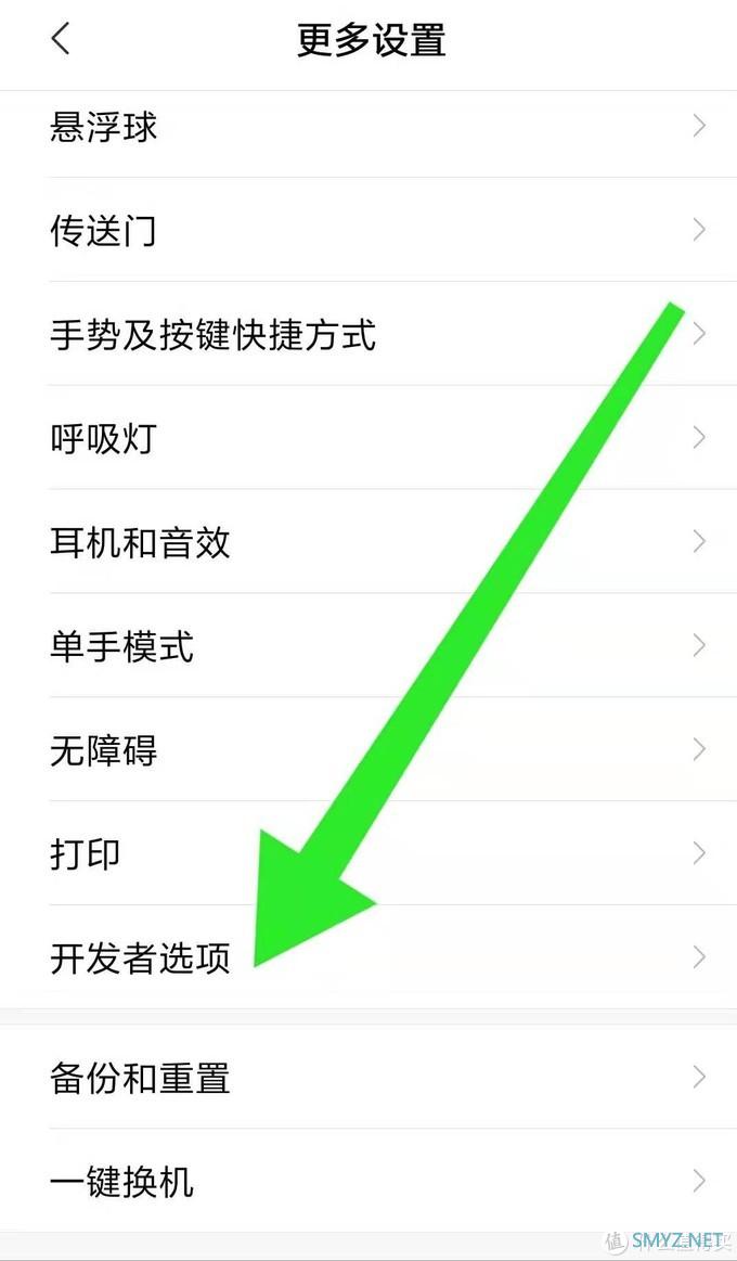 技术宅 篇一：如何让旧安卓手机的速度重新飞一会儿（使用开发者选项）通过改设置加快速度