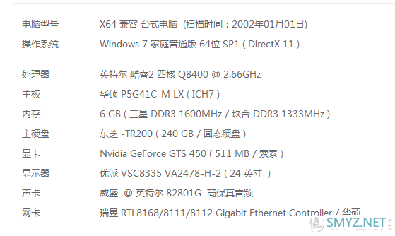 升级固态硬盘及个人装机心得