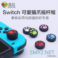 Switch该买哪些配件—十五类超实用的Switch配件种草指南