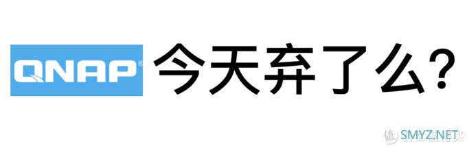 qnap从入门到放弃 篇三：下载（transmission + aria2）