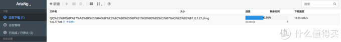 qnap从入门到放弃 篇三：下载（transmission + aria2）