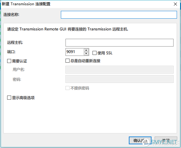 qnap从入门到放弃 篇三：下载（transmission + aria2）