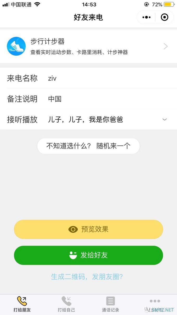 酒吧老板私货分享（一）提升喝酒乐趣的微信小程序