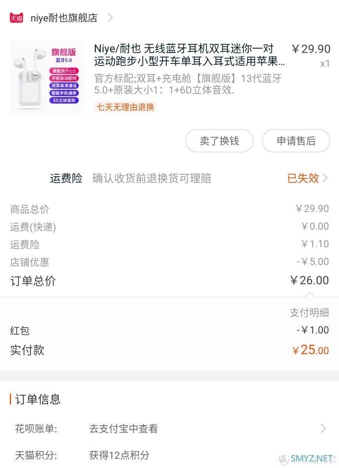 Niye/耐也 （低仿的airpods）无线蓝牙耳机 