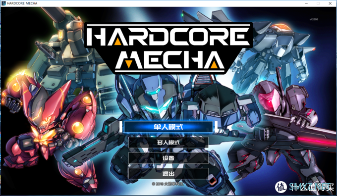 《HARDCORE MECHA 硬核机甲》——机甲战斗游戏新硬核